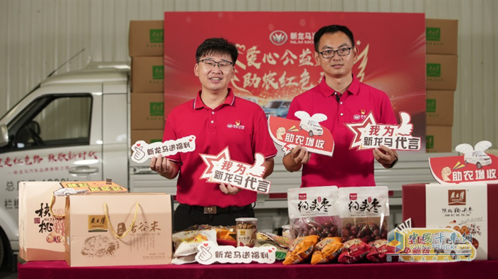 助農(nóng)直播活動