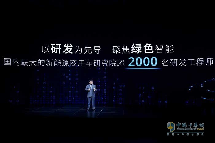 遠(yuǎn)程汽車(chē)發(fā)布2030目標(biāo)