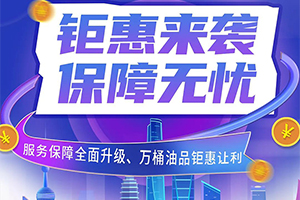 雙11 繃不住了！徐工重卡萬桶油品五折了！