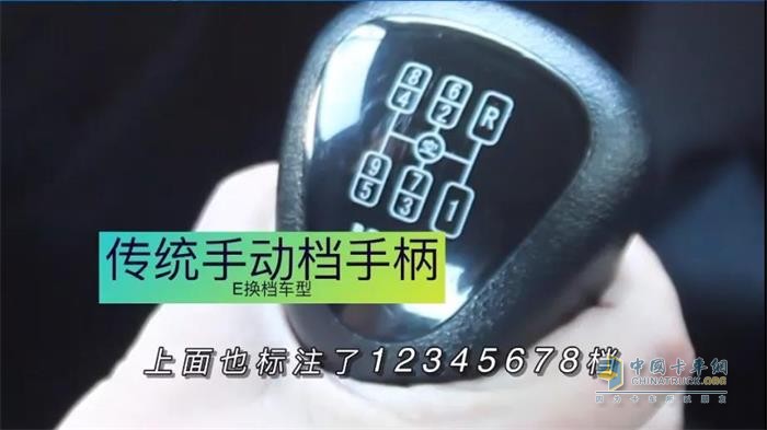 傳統(tǒng)手動擋手柄