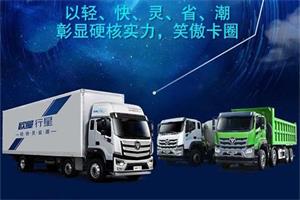 選什么車更賺錢？歐曼行星吸金神器讓你“效”傲卡圈