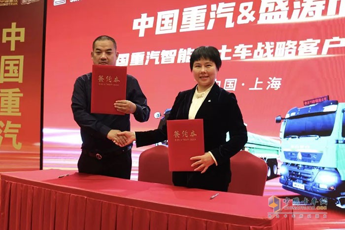 中國(guó)重汽與上海盛濤市建聯(lián)合舉辦了一場(chǎng)隆重的交車儀式