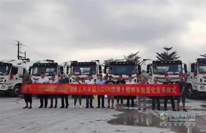 徐工汽車(chē)  漢風(fēng)G5攪拌車(chē)