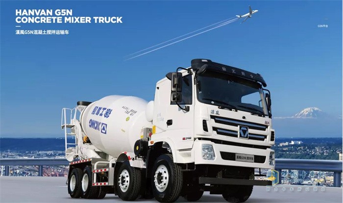徐工汽車(chē)  漢風(fēng)G5攪拌車(chē)