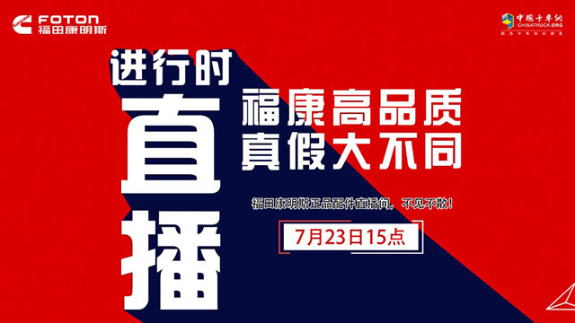 [直播回放]?？蹈咂焚|(zhì)，真假大不同福康正品配件直播