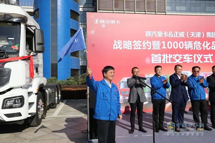 陜汽重卡 危化品牽引車(chē) 交車(chē)儀式