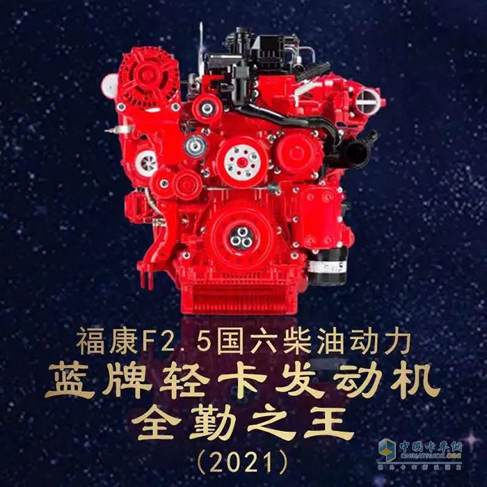 福田康明斯,?？礔2.5,發(fā)動(dòng)機(jī)