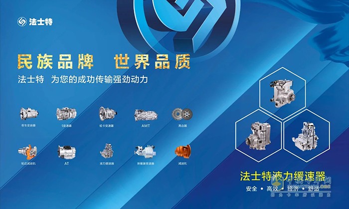 法士特傳動系統(tǒng),變速箱