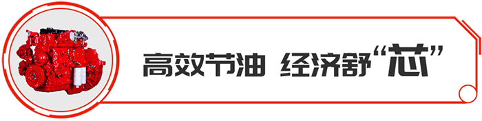 康明斯中國 6.2L 發(fā)動(dòng)機(jī)
