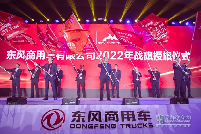 東風(fēng)商用車(chē) 2022經(jīng)銷(xiāo)商大會(huì) 品牌向上戰(zhàn)略