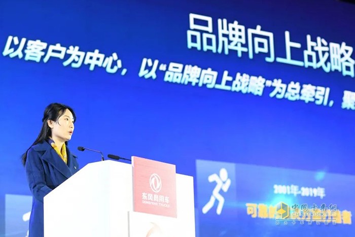 東風(fēng)商用車(chē) 2022經(jīng)銷(xiāo)商大會(huì) 品牌向上戰(zhàn)略