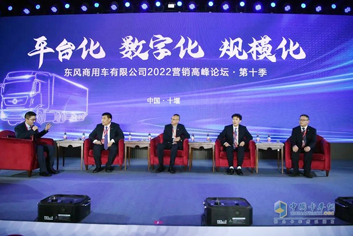東風(fēng)商用車(chē) 2022經(jīng)銷(xiāo)商大會(huì) 品牌向上戰(zhàn)略
