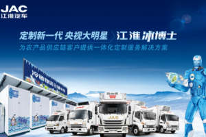 國(guó)六藍(lán)牌冷藏車怎么選？藍(lán)牌1號(hào)江淮冰博士更超值