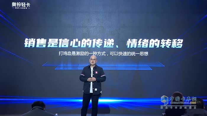 奧鈴輕卡總裁李杰2021年度演講刷屏 都透露了哪些信息？