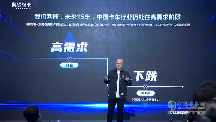 奧鈴輕卡總裁李杰2021年度演講刷屏 都透露了哪些信息？