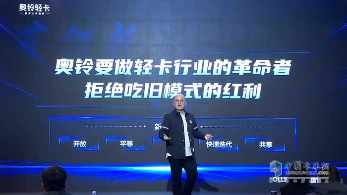 奧鈴輕卡總裁李杰2021年度演講刷屏 都透露了哪些信息？
