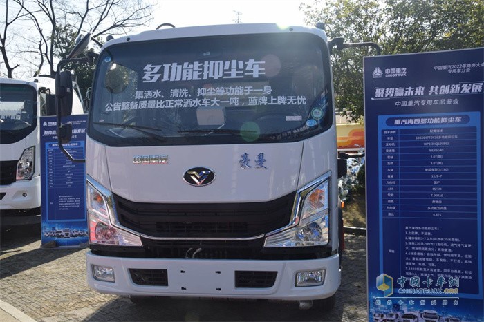 中國(guó)重汽   豪曼  專用車