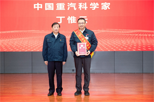 不斷加快科技自立自強(qiáng)步伐 中國(guó)重汽集團(tuán)召開第二屆科技創(chuàng)新發(fā)展大會(huì)