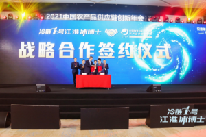 江淮輕卡攜手中物聯(lián)助力農(nóng)產(chǎn)品供應(yīng)鏈發(fā)展 “冷鏈1號(hào)”江淮冰博士正式上市