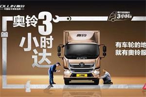 不懼風(fēng)雪嚴(yán)寒，奧鈴?fù)跽ǚ?wù)做卡友強(qiáng)有力的后盾！
