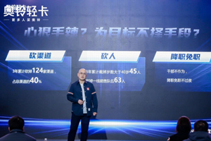總裁李杰一人扛下爭(zhēng)議   帶領(lǐng)奧鈴破圈爭(zhēng)第一