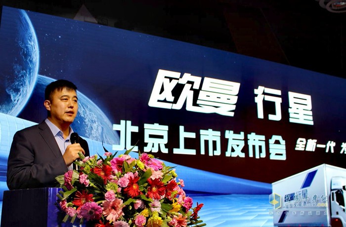 福田戴姆勒汽車歐曼事業(yè)部營(yíng)銷公司副總經(jīng)理、華北分公司總經(jīng)理劉剛講解行星