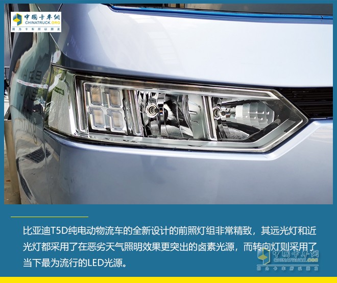 比亞迪 T5D 純電動(dòng)物流車