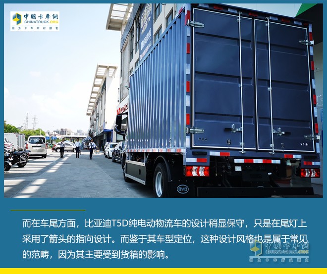 比亞迪 T5D 純電動(dòng)物流車