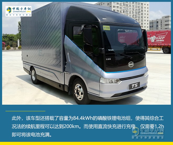 比亞迪 T5D 純電動(dòng)物流車