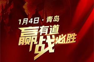 共謀發(fā)展大計(jì) 一汽解放青汽中重卡營銷服務(wù)部2022動(dòng)員誓師大會(huì)召開