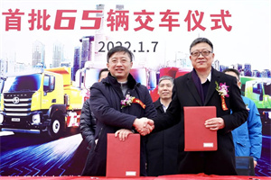 “工程之王”響應(yīng)上海新標(biāo)，首批 65 輛新型智能渣土車交付黃浦城發(fā)集團(tuán)