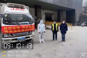 1號(hào)服務(wù)！疫情當(dāng)前 江淮輕卡全力保障西安生活物資運(yùn)輸