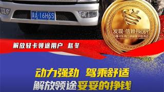 動(dòng)力強(qiáng)勁 駕乘舒適 解放領(lǐng)途妥妥的掙錢