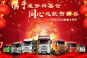 10天銷量近8000輛！解放“炸裂”賀新年