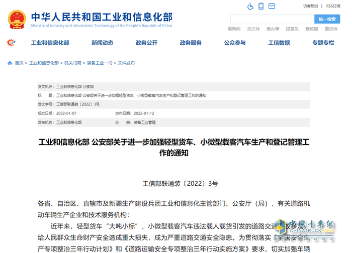 塵埃落定 藍(lán)牌輕卡新規(guī)之下 領(lǐng)航·藍(lán)牛王強(qiáng)勢(shì)領(lǐng)跑