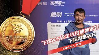 黃磊：飛碟W5穩(wěn)定性提速都很好 下次準(zhǔn)備買它