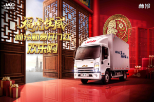 新春送福！ 江淮輕卡新春大拜年送禮到你家