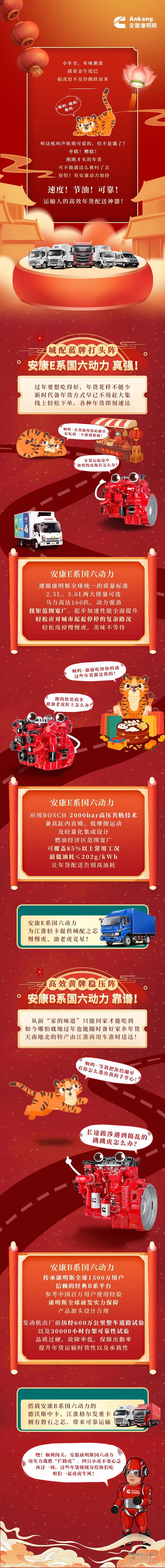 安徽康明斯,E系,國六,發(fā)動機(jī)