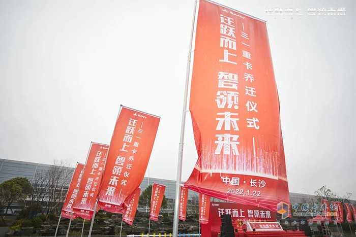 三一集團  三一重卡 智聯(lián)重卡產業(yè)園