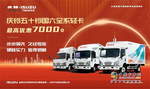 數(shù)說(shuō)慶鈴五十鈴  這些關(guān)鍵詞展示2021年的精彩