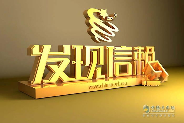 第七屆發(fā)現(xiàn)信賴 TCO運(yùn)營價(jià)值調(diào)查 評選活動 濰柴 WP13發(fā)動機(jī)