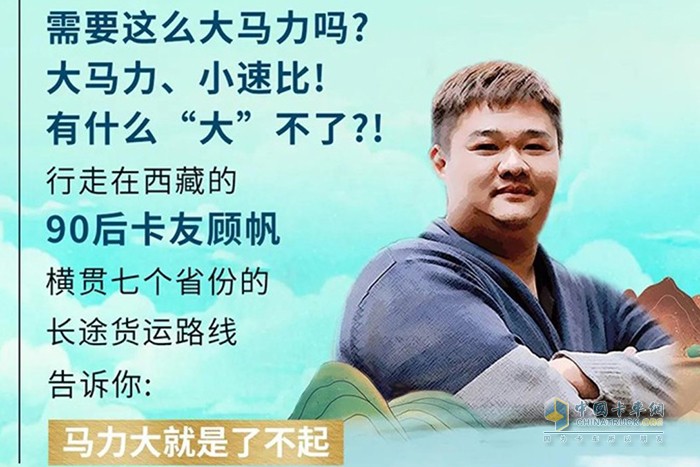 第七屆發(fā)現(xiàn)信賴 TCO運(yùn)營價(jià)值調(diào)查 評選活動 濰柴 WP13發(fā)動機(jī)