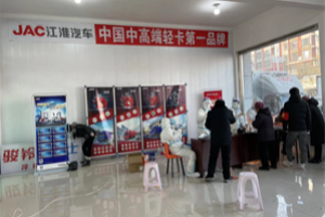 全體“放假” 新春開工之際江淮輕卡綏中東聯(lián)店怎么這么干？