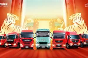 開(kāi)啟虎年致富路 東風(fēng)商用車新春訂貨會(huì)領(lǐng)券買車更優(yōu)惠