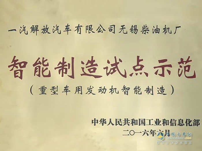 解放動(dòng)力 發(fā)動(dòng)機(jī)事業(yè)部 發(fā)動(dòng)機(jī)
