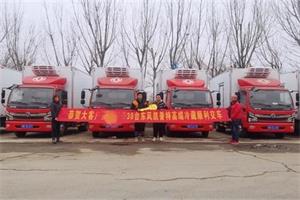 虎年奮戰(zhàn)開(kāi)門紅！30輛東風(fēng)凱普特冷藏車成功交付