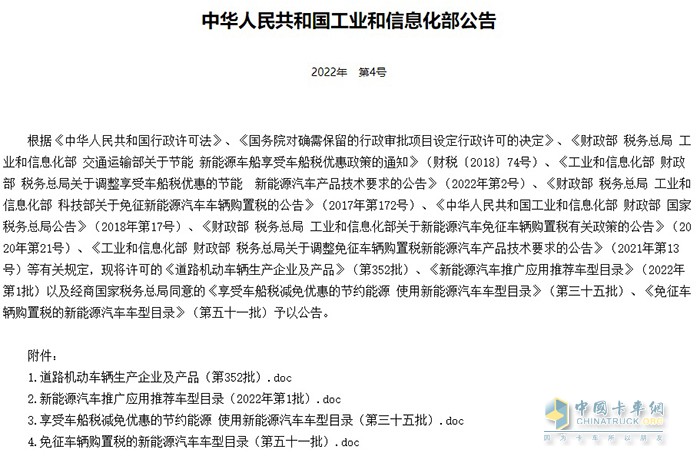 大為弘德 改裝車生產(chǎn)企業(yè)資質(zhì) 新能源汽車
