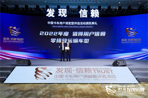 擁抱新賽道，“值得用戶信賴零排放車型”榮耀屬于紅巖杰獅