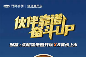 微卡也可“唱跳rap”，2月28日開(kāi)瑞X6直播上市