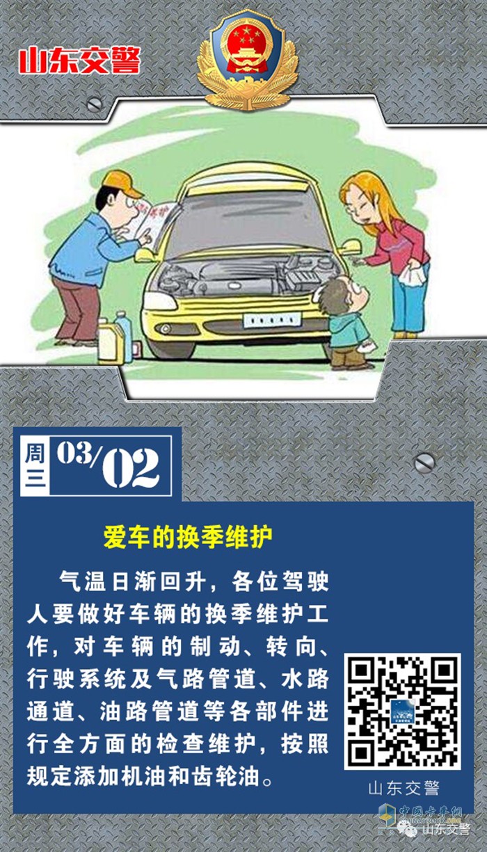 愛(ài)車 換季維護(hù) 檢查